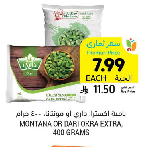 Okra available at Tamimi Market in KSA, Saudi Arabia, Saudi - Tabuk