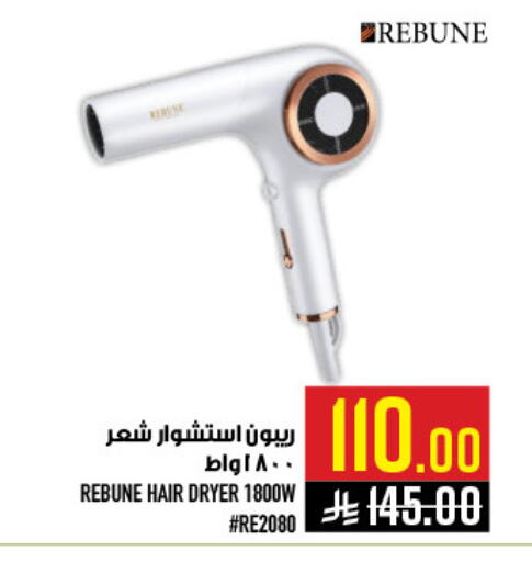 available at أبراج هايبر ماركت in مملكة العربية السعودية, السعودية, سعودية - مكة المكرمة