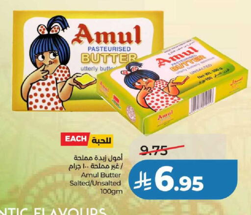 available at لولو هايبرماركت in مملكة العربية السعودية, السعودية, سعودية - عنيزة
