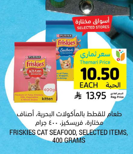 available at Tamimi Market in KSA, Saudi Arabia, Saudi - Tabuk
