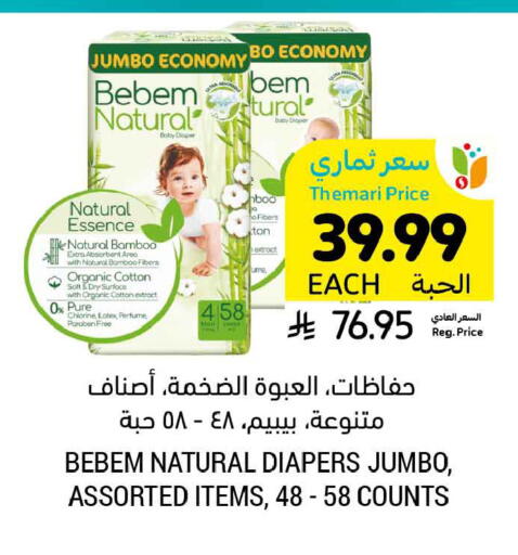 available at Tamimi Market in KSA, Saudi Arabia, Saudi - Jubail
