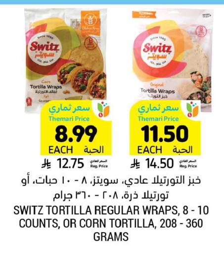 available at Tamimi Market in KSA, Saudi Arabia, Saudi - Tabuk
