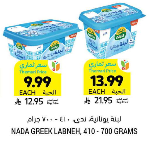 available at أسواق التميمي in مملكة العربية السعودية, السعودية, سعودية - الخبر‎