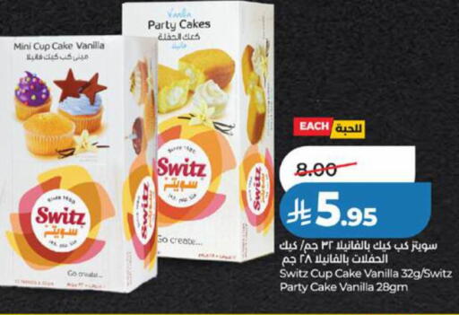 Vanilla available at LULU Hypermarket in KSA, Saudi Arabia, Saudi - Yanbu