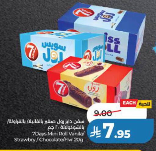 available at LULU Hypermarket in KSA, Saudi Arabia, Saudi - Jeddah