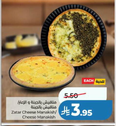 available at LULU Hypermarket in KSA, Saudi Arabia, Saudi - Yanbu