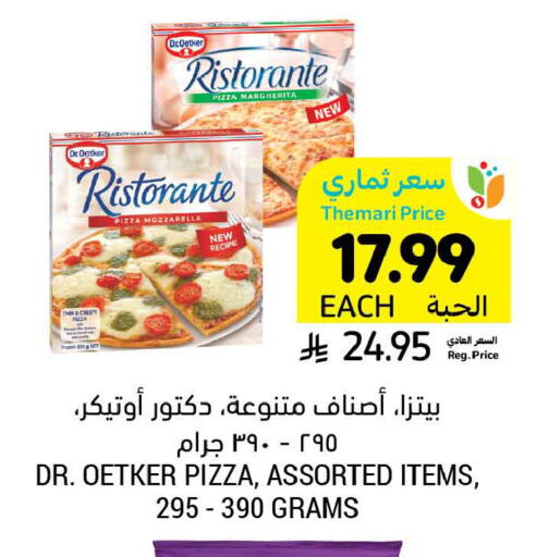 available at Tamimi Market in KSA, Saudi Arabia, Saudi - Tabuk
