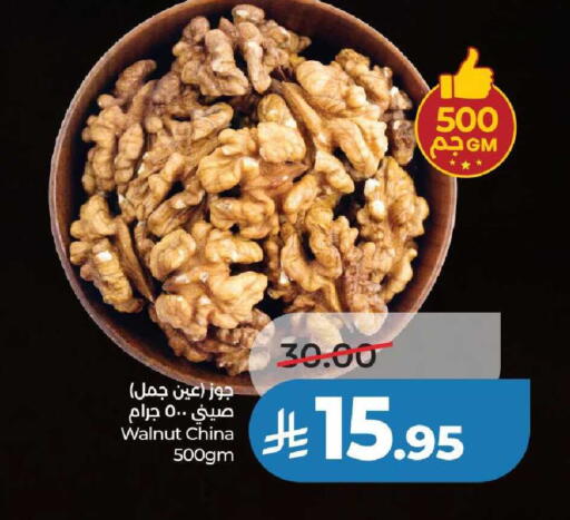 available at لولو هايبرماركت in مملكة العربية السعودية, السعودية, سعودية - عنيزة