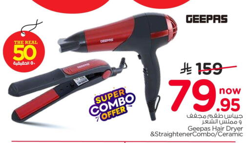available at Nesto in KSA, Saudi Arabia, Saudi - Al Khobar