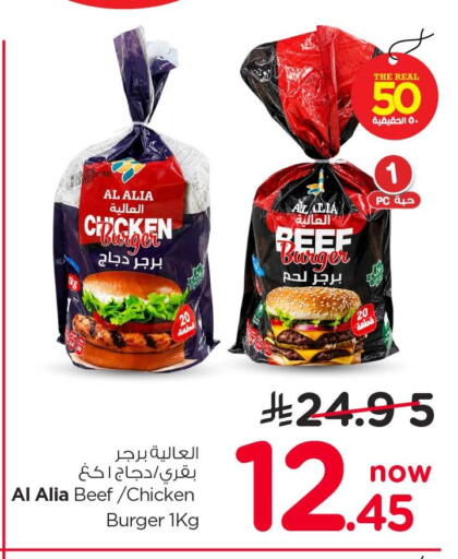available at نستو in مملكة العربية السعودية, السعودية, سعودية - الخبر‎
