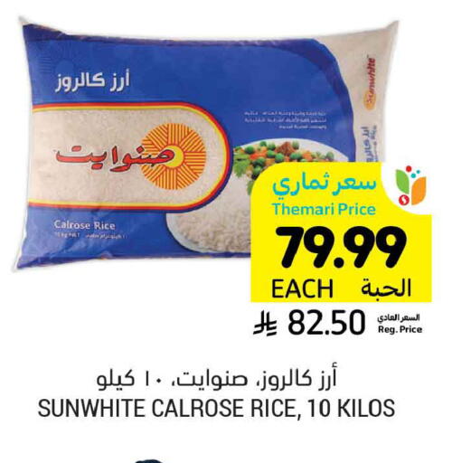 available at Tamimi Market in KSA, Saudi Arabia, Saudi - Tabuk