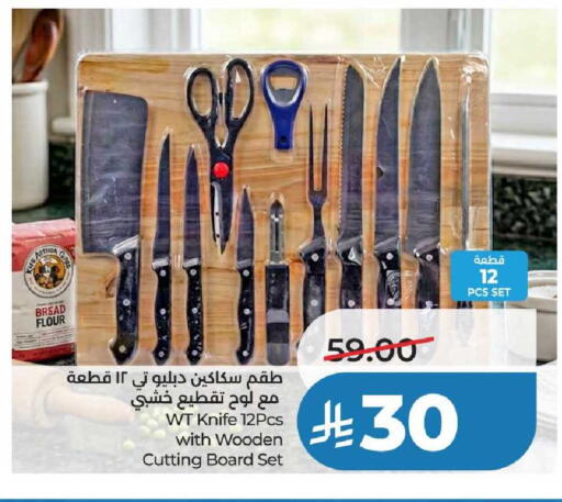 available at لولو هايبرماركت in مملكة العربية السعودية, السعودية, سعودية - عنيزة