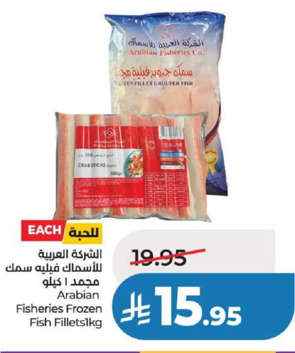 available at لولو هايبرماركت in مملكة العربية السعودية, السعودية, سعودية - عنيزة