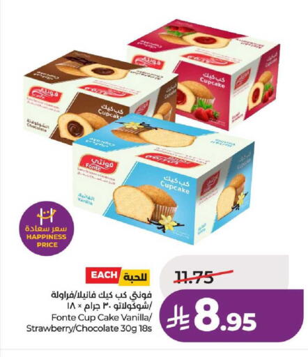 Strawberry Vanilla available at لولو هايبرماركت in مملكة العربية السعودية, السعودية, سعودية - عنيزة