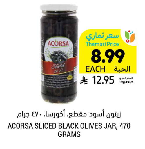 available at Tamimi Market in KSA, Saudi Arabia, Saudi - Medina