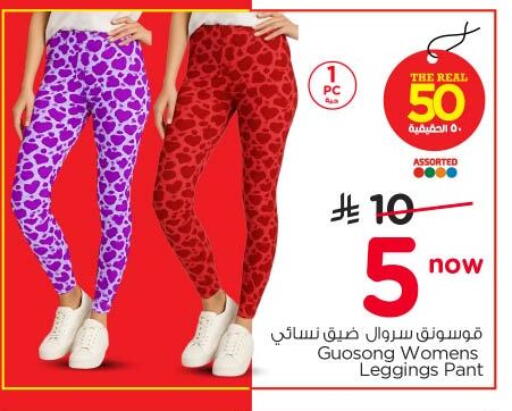 available at نستو in مملكة العربية السعودية, السعودية, سعودية - الرياض