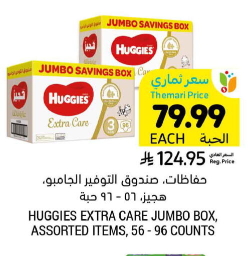 available at Tamimi Market in KSA, Saudi Arabia, Saudi - Tabuk