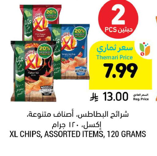 available at Tamimi Market in KSA, Saudi Arabia, Saudi - Tabuk