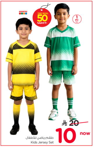 available at نستو in مملكة العربية السعودية, السعودية, سعودية - الرياض