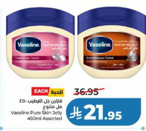 available at LULU Hypermarket in KSA, Saudi Arabia, Saudi - Yanbu