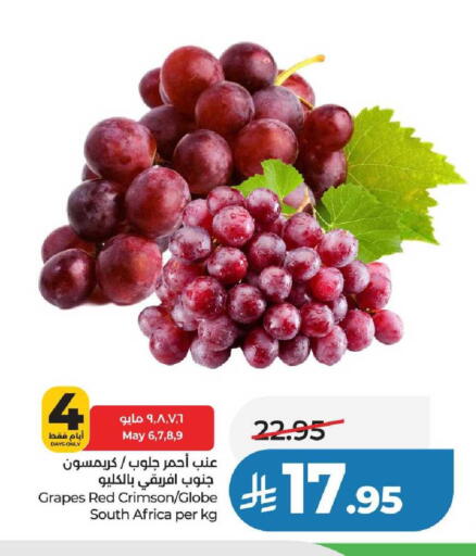 Grapes from South Africa available at لولو هايبرماركت in مملكة العربية السعودية, السعودية, سعودية - عنيزة