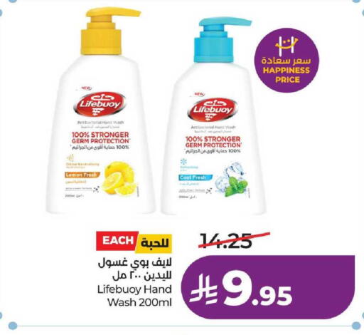 available at لولو هايبرماركت in مملكة العربية السعودية, السعودية, سعودية - عنيزة