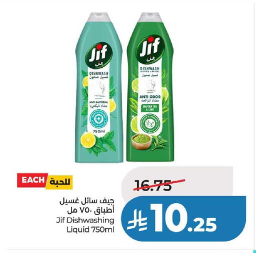 available at لولو هايبرماركت in مملكة العربية السعودية, السعودية, سعودية - عنيزة