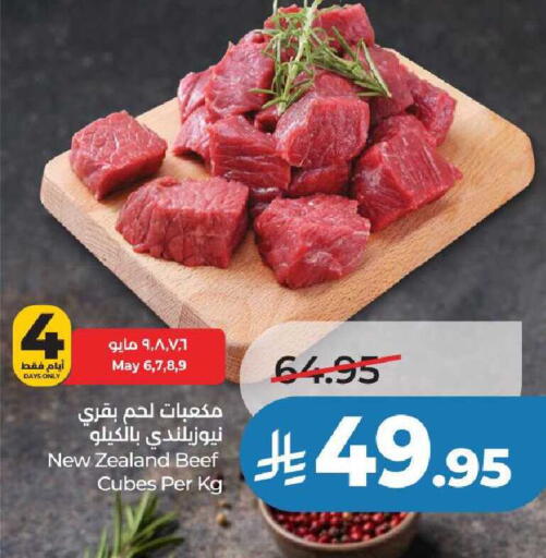 available at لولو هايبرماركت in مملكة العربية السعودية, السعودية, سعودية - عنيزة