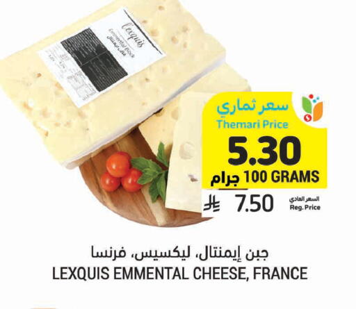 available at أسواق التميمي in مملكة العربية السعودية, السعودية, سعودية - الخبر‎