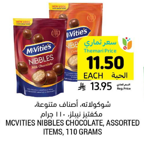 available at Tamimi Market in KSA, Saudi Arabia, Saudi - Tabuk