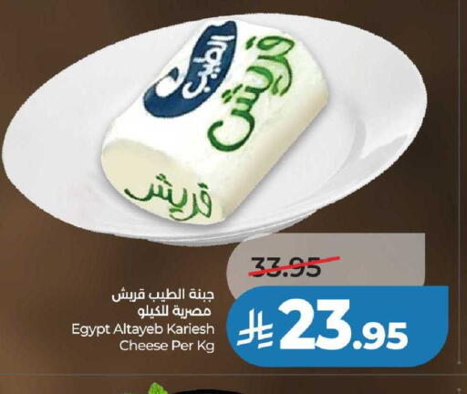 available at لولو هايبرماركت in مملكة العربية السعودية, السعودية, سعودية - عنيزة