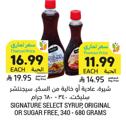 available at Tamimi Market in KSA, Saudi Arabia, Saudi - Tabuk
