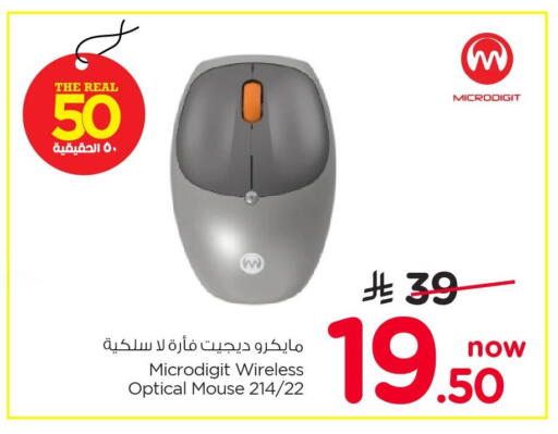 available at Nesto in KSA, Saudi Arabia, Saudi - Al Khobar