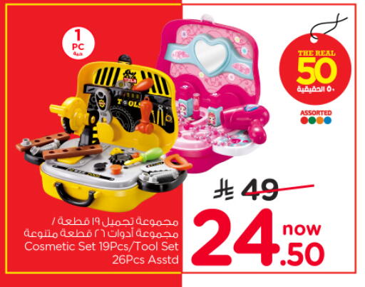available at Nesto in KSA, Saudi Arabia, Saudi - Riyadh