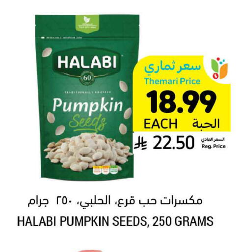 Pumpkin available at Tamimi Market in KSA, Saudi Arabia, Saudi - Tabuk