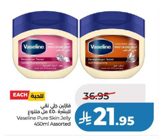 available at لولو هايبرماركت in مملكة العربية السعودية, السعودية, سعودية - عنيزة