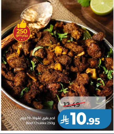 available at لولو هايبرماركت in مملكة العربية السعودية, السعودية, سعودية - عنيزة