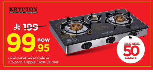 available at نستو in مملكة العربية السعودية, السعودية, سعودية - الخبر‎