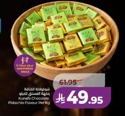 available at LULU Hypermarket in KSA, Saudi Arabia, Saudi - Tabuk