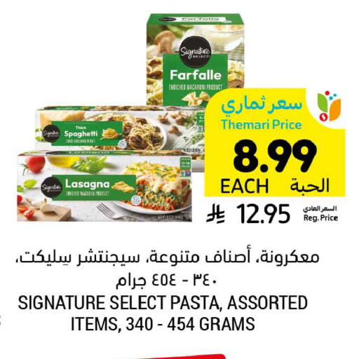 available at Tamimi Market in KSA, Saudi Arabia, Saudi - Jubail
