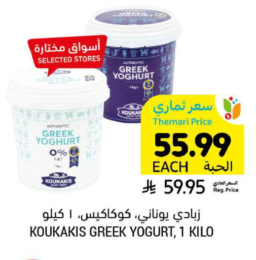 available at Tamimi Market in KSA, Saudi Arabia, Saudi - Tabuk