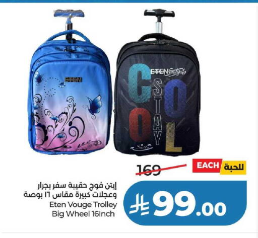 available at لولو هايبرماركت in مملكة العربية السعودية, السعودية, سعودية - عنيزة