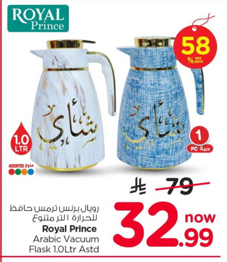available at نستو in مملكة العربية السعودية, السعودية, سعودية - الخبر‎