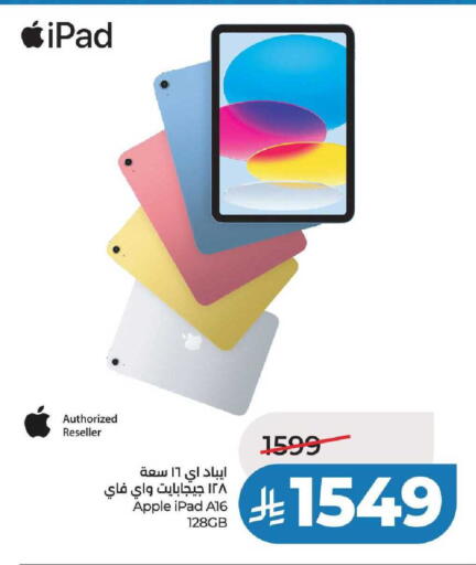 Apple available at لولو هايبرماركت in مملكة العربية السعودية, السعودية, سعودية - عنيزة