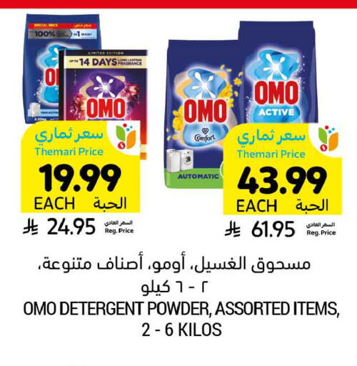available at Tamimi Market in KSA, Saudi Arabia, Saudi - Tabuk
