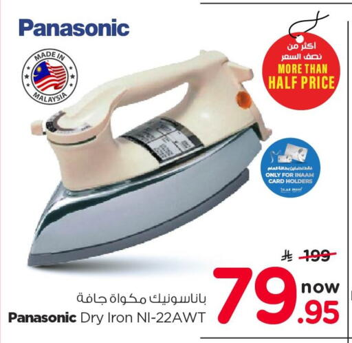 available at Nesto in KSA, Saudi Arabia, Saudi - Al Khobar