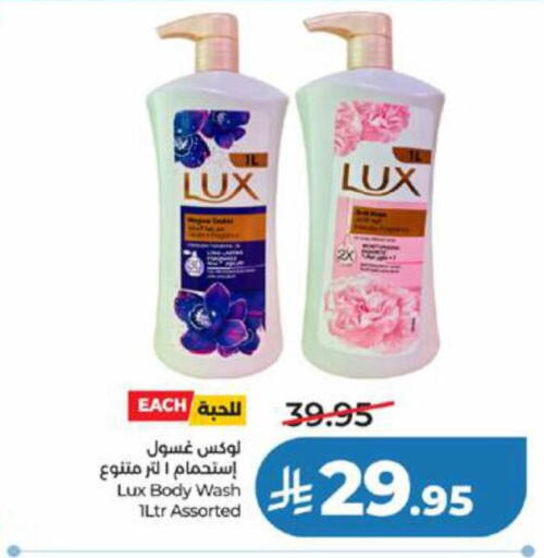 available at LULU Hypermarket in KSA, Saudi Arabia, Saudi - Jeddah