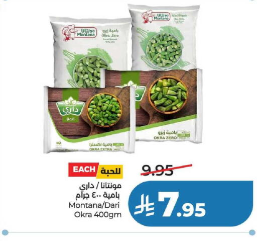 Okra available at لولو هايبرماركت in مملكة العربية السعودية, السعودية, سعودية - عنيزة