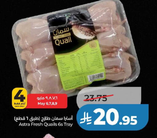 available at لولو هايبرماركت in مملكة العربية السعودية, السعودية, سعودية - عنيزة