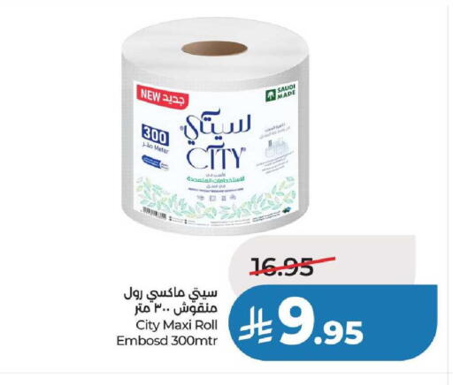 available at لولو هايبرماركت in مملكة العربية السعودية, السعودية, سعودية - عنيزة